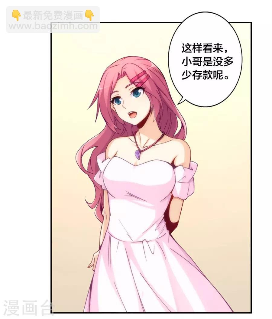 第143话 