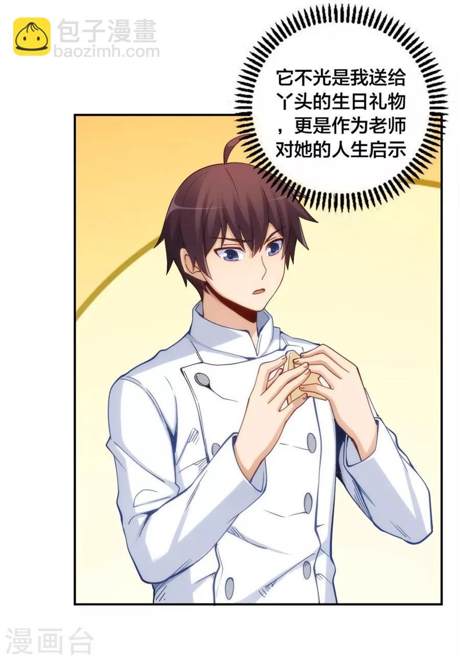 第146话