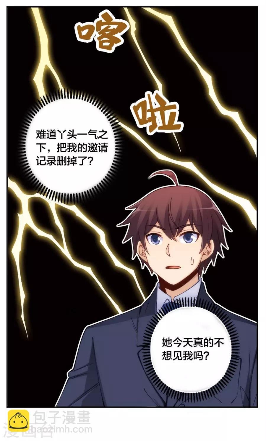 第148话 