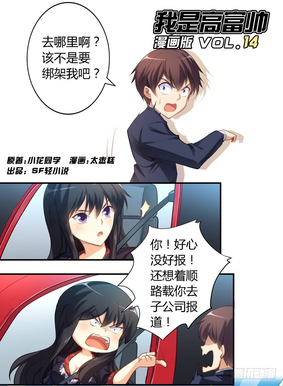 第十四话