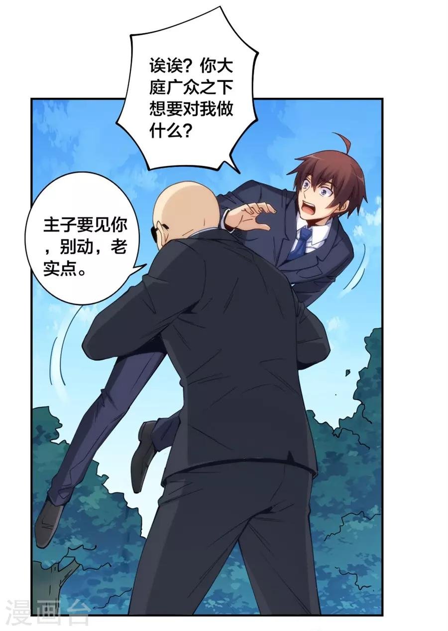 第150话 