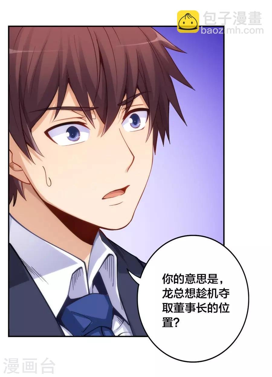 第152话 