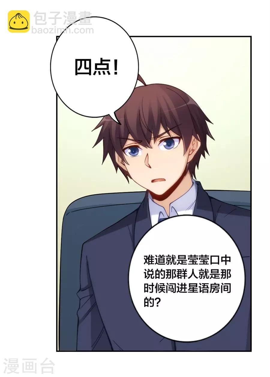 第152话 
