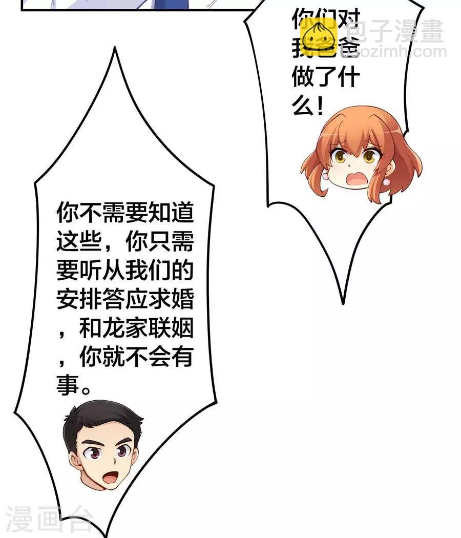 第157话 