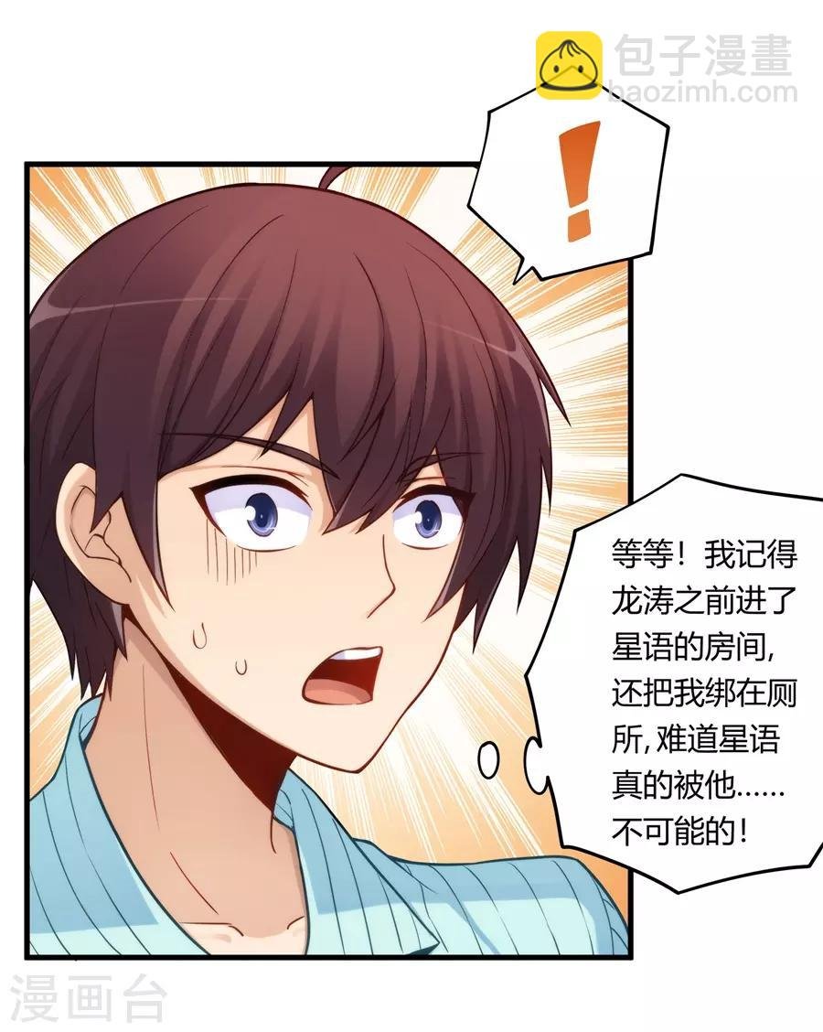 第159话 