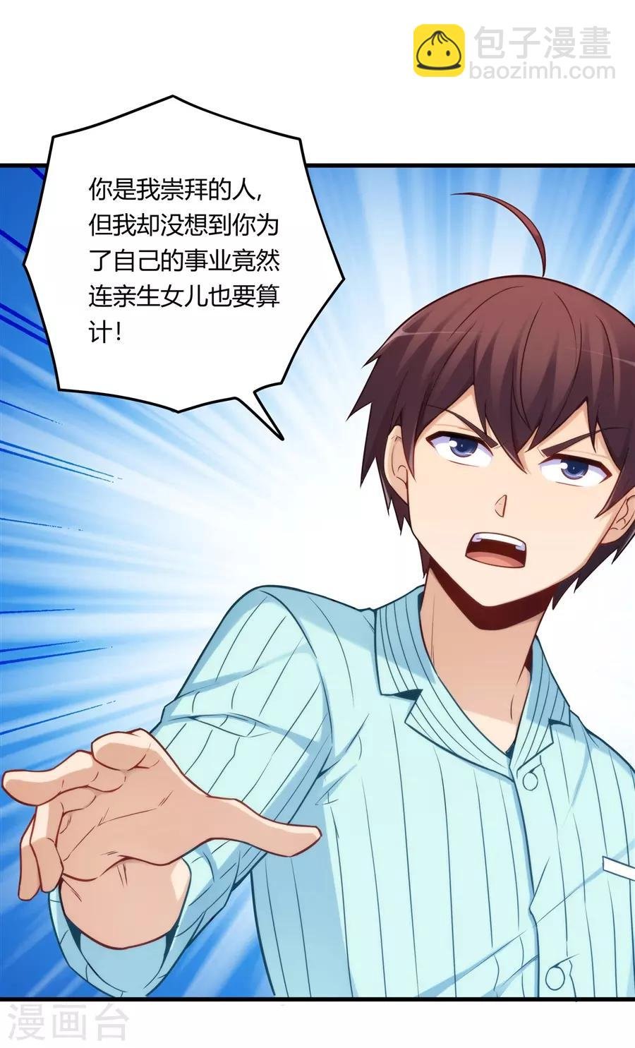 第159话 