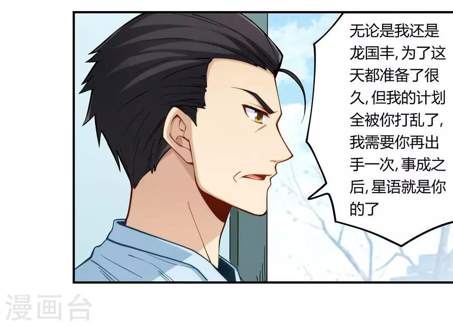 第160话 