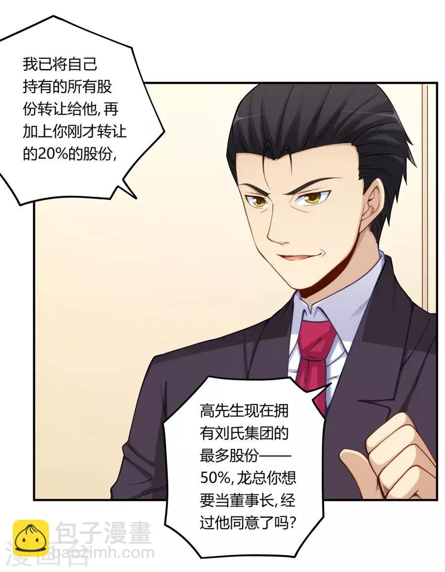 第164话