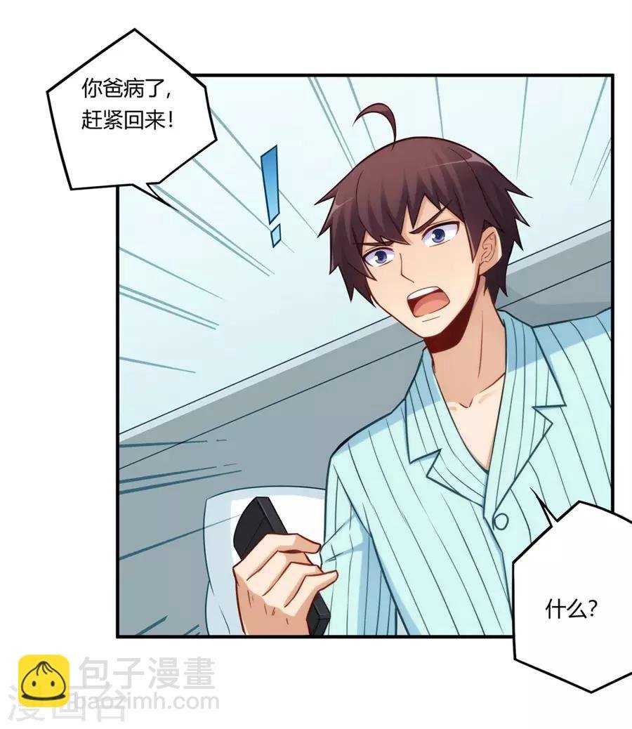 第167话