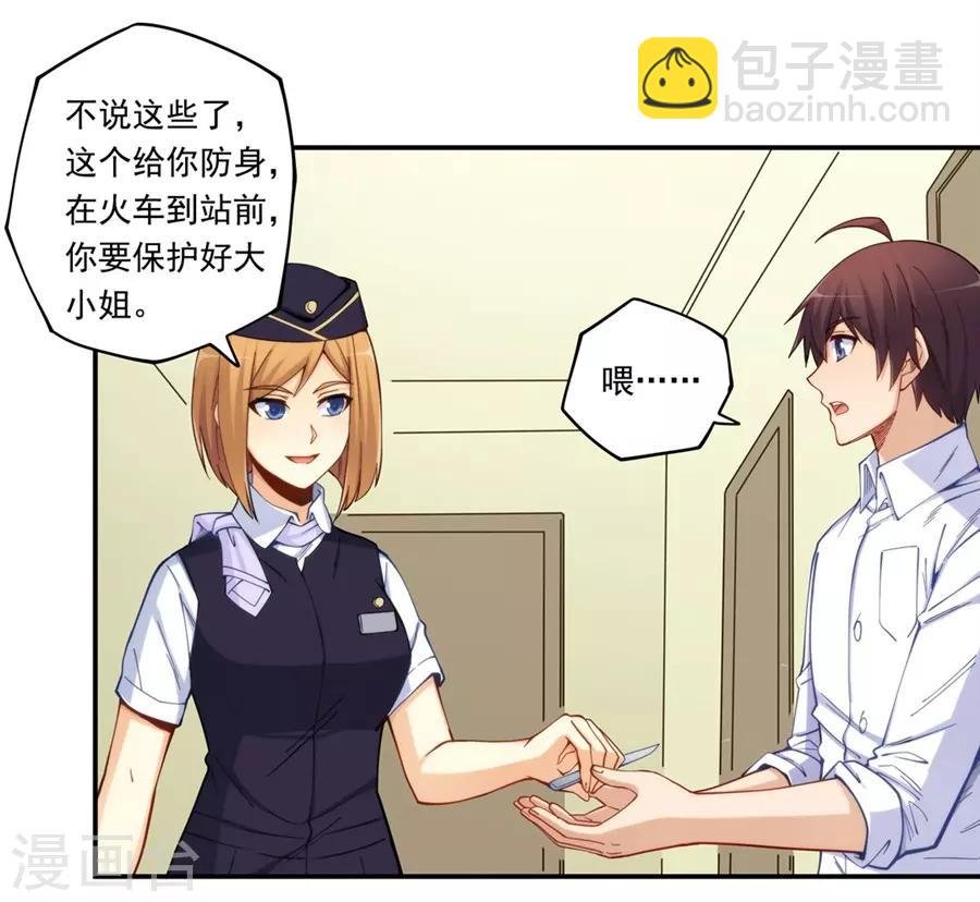 第171话