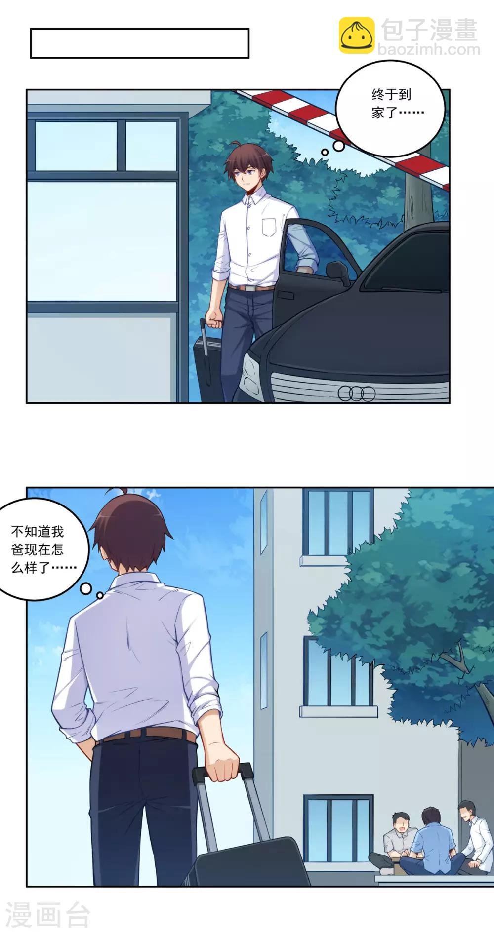 第179话