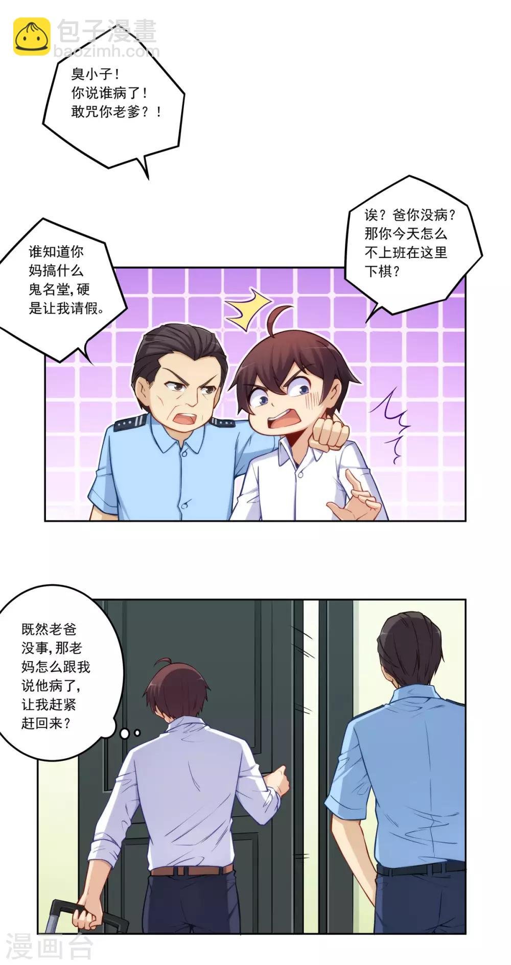 第179话