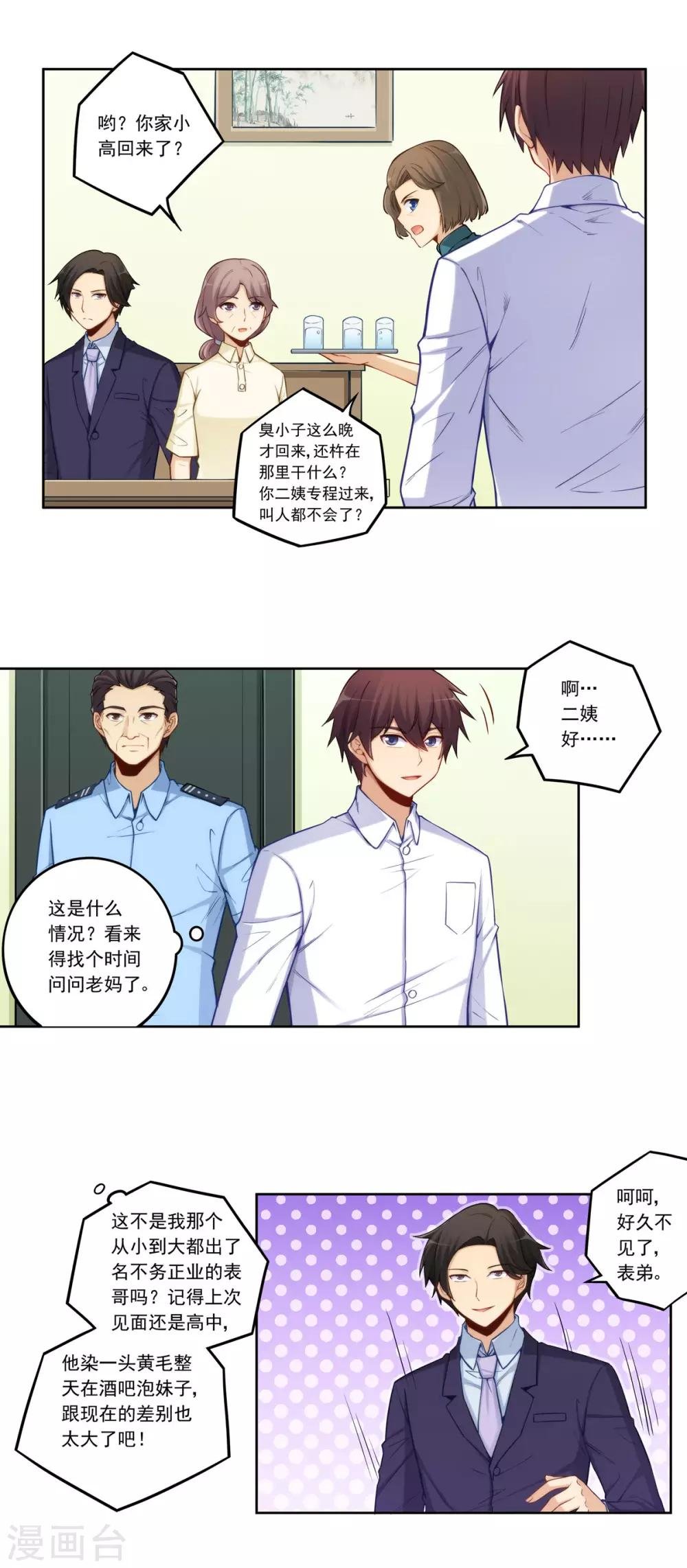 第179话