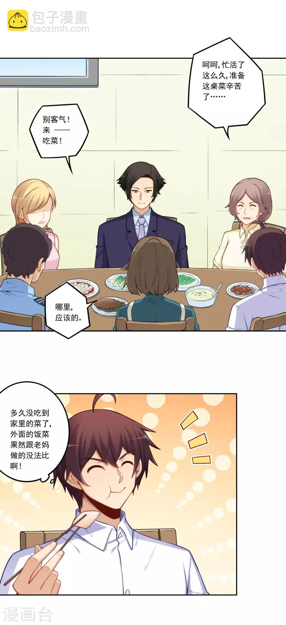 第179话