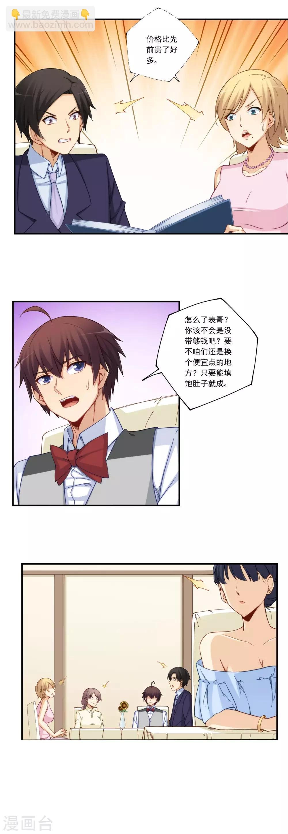 第180话