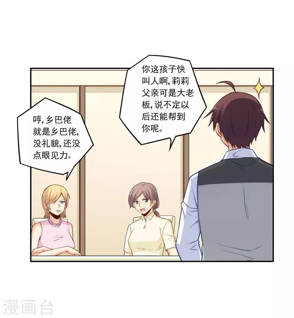 第183话