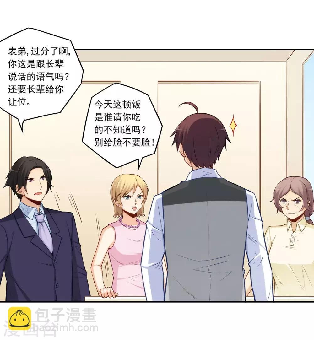 第183话
