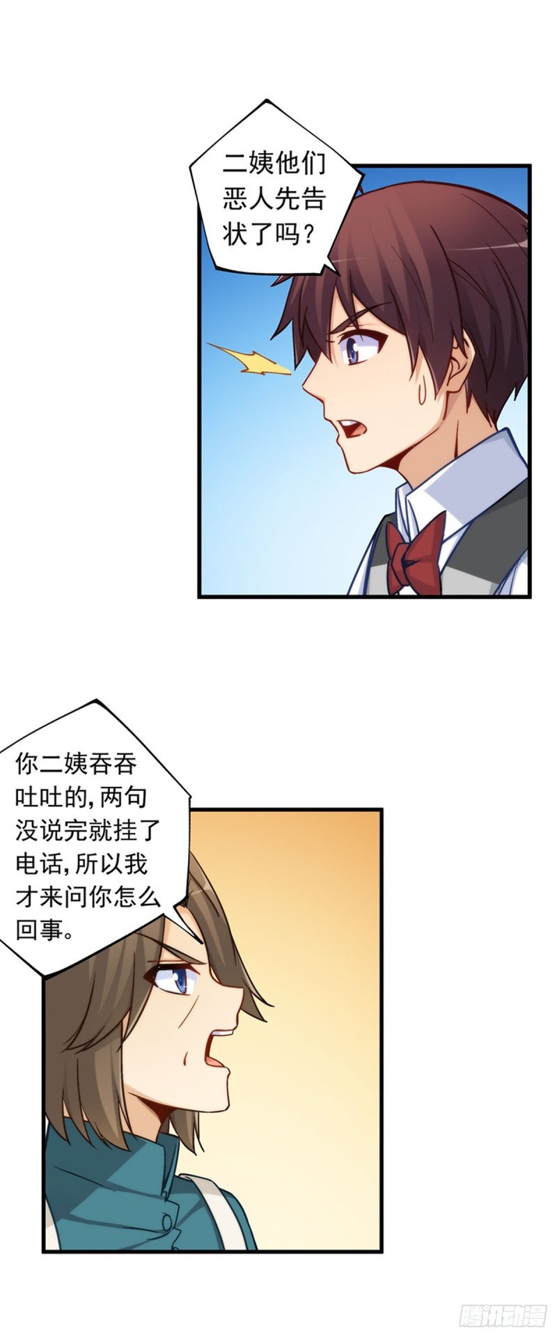 第一百八十五话