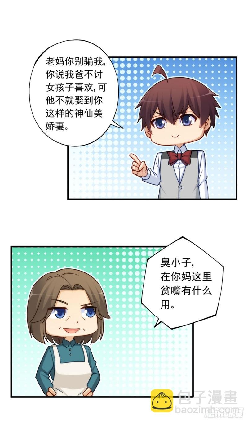 第一百八十五话
