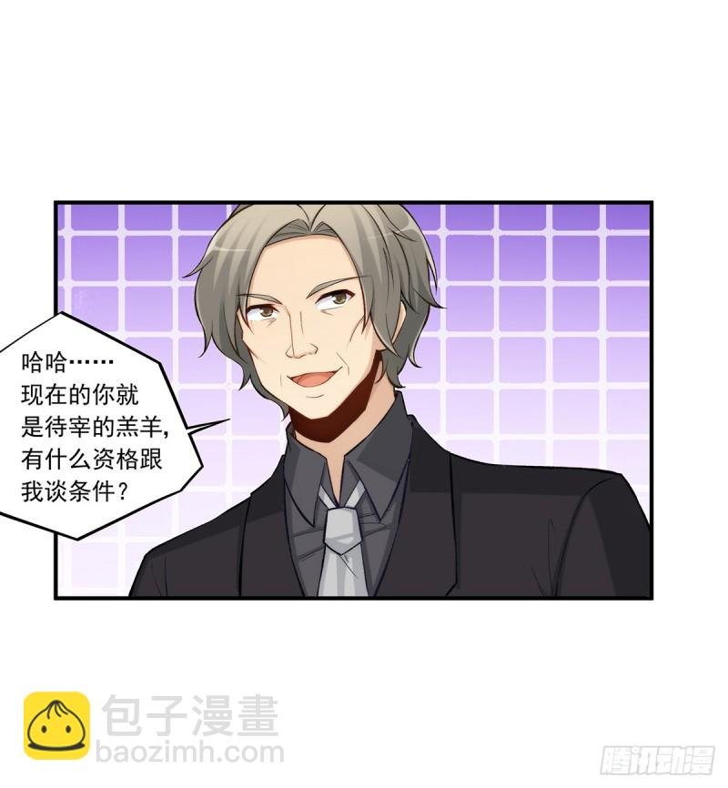 第一百八十六话