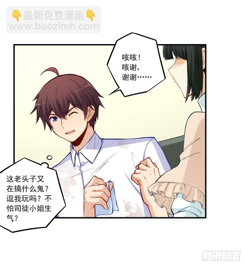 第一百八十八话