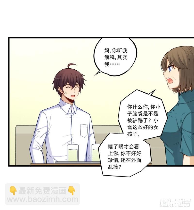 第一百九十话