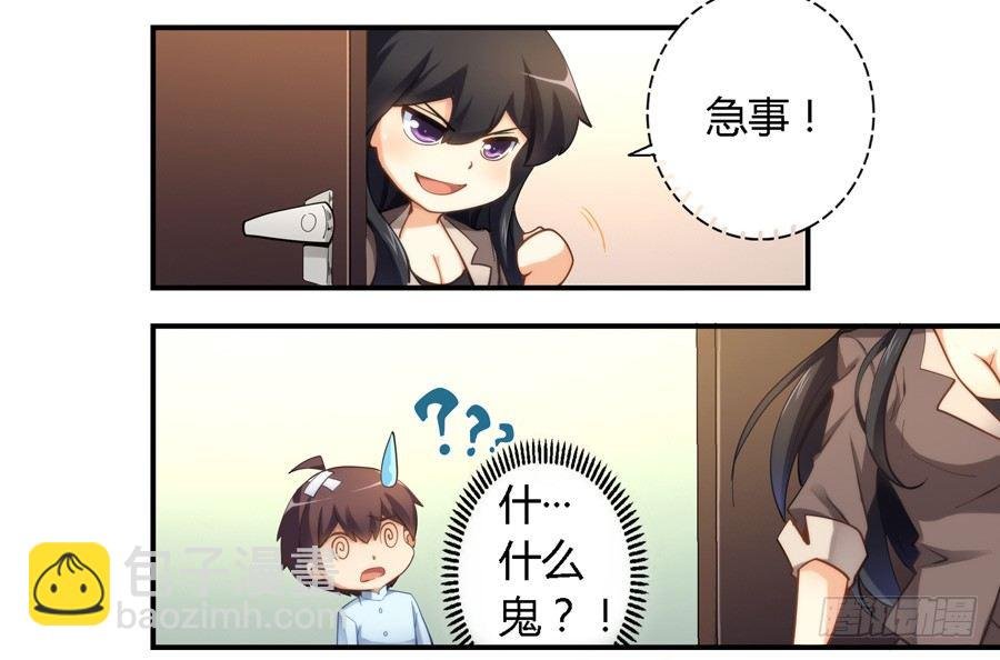 第十八话