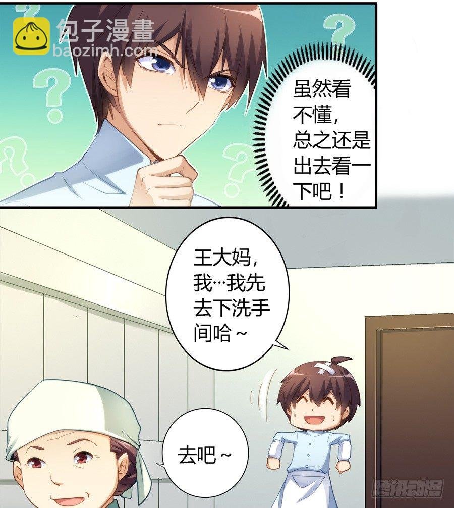 第十八话