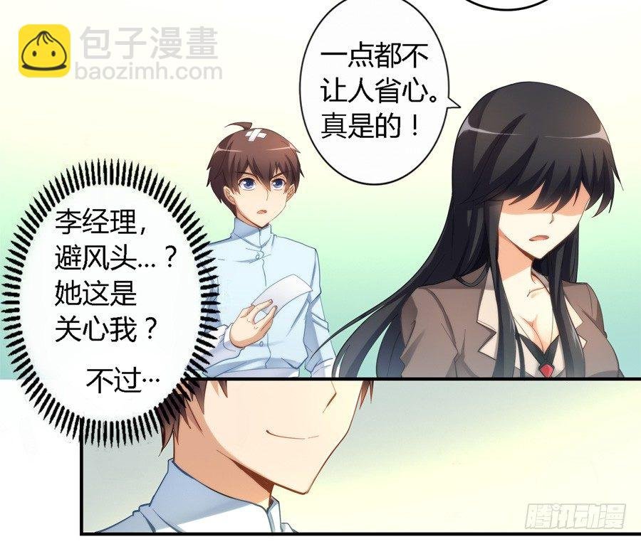 第十八话