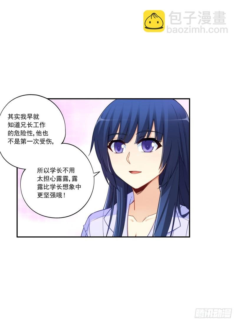 第一百九十二话