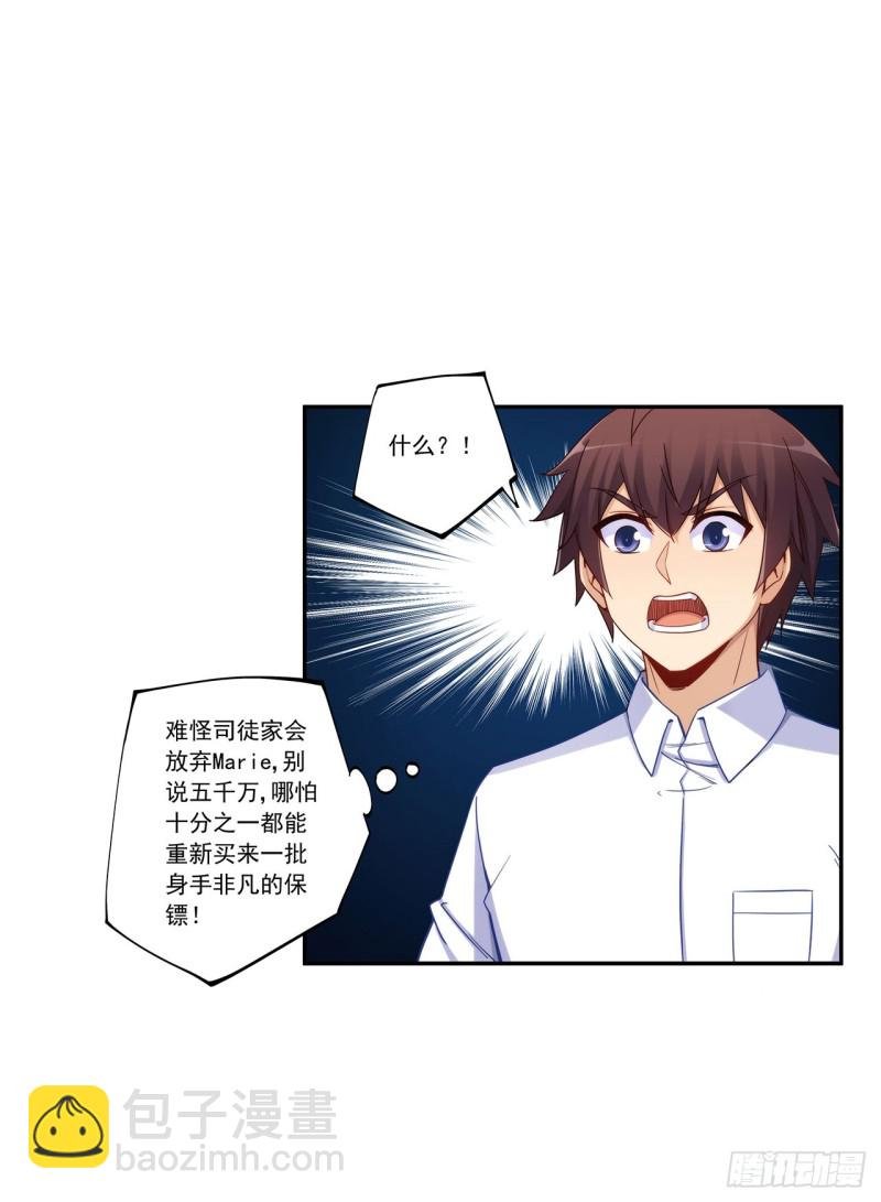 第一百九十二话