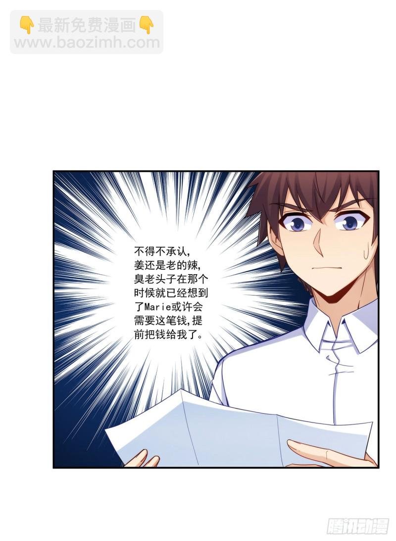 第一百九十二话