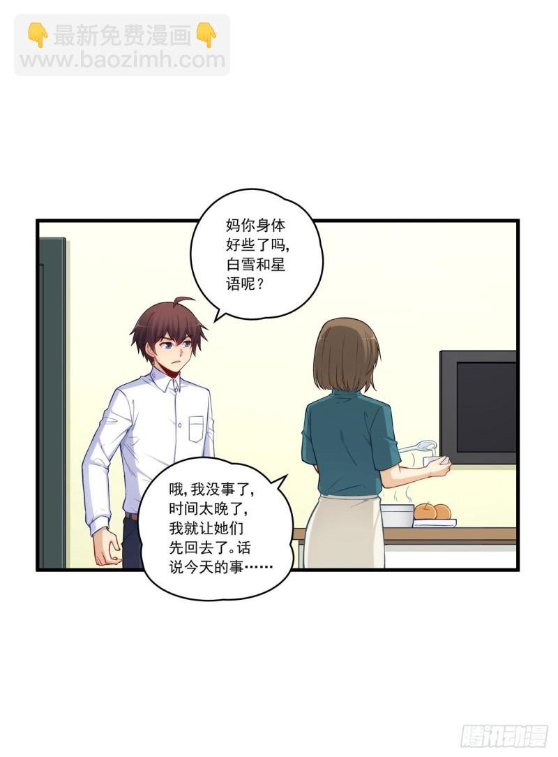 第一百九十三话