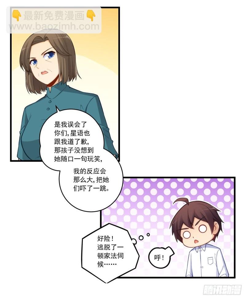 第一百九十三话
