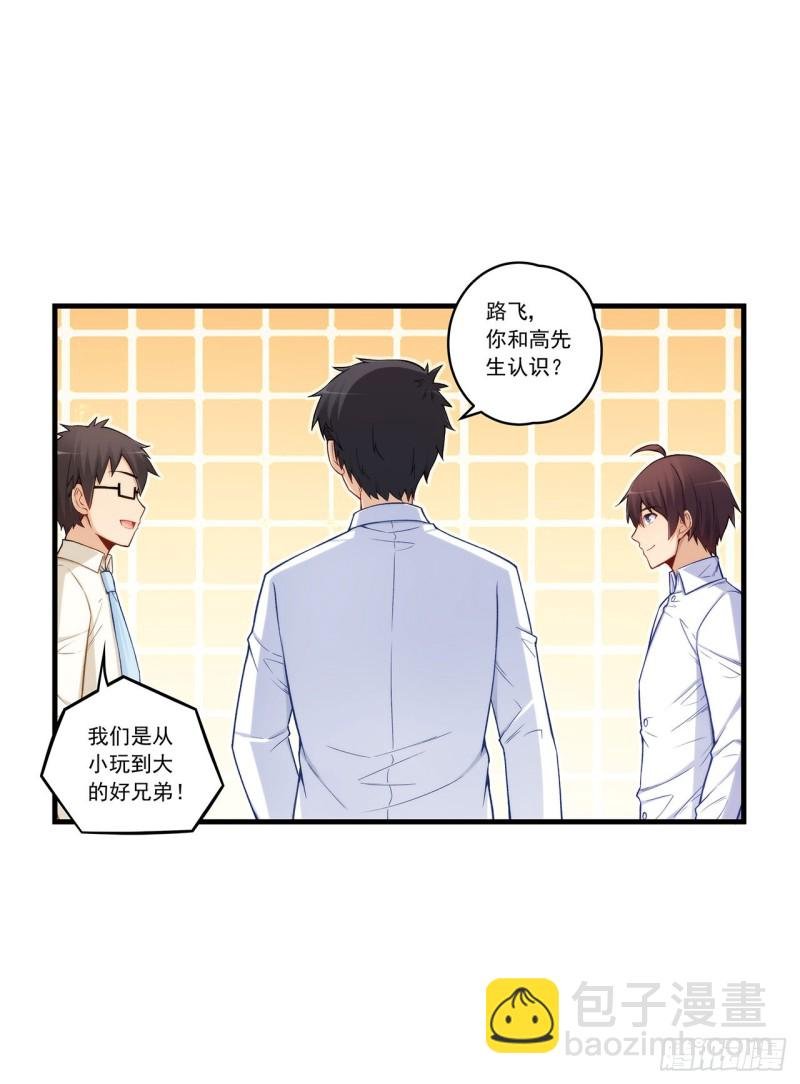 第一百九十三话