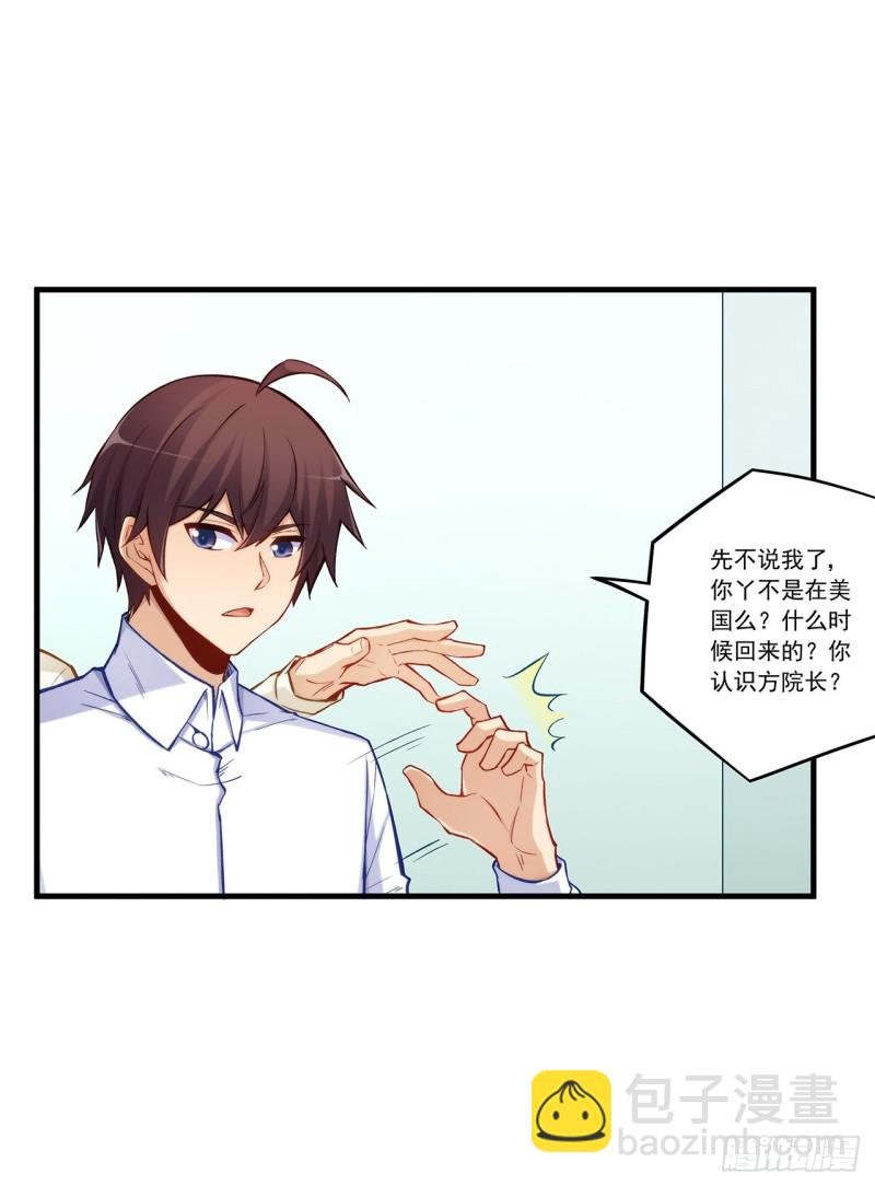 第一百九十三话