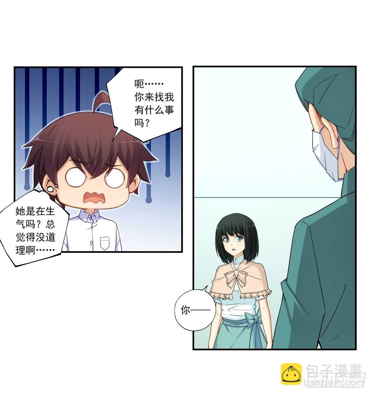 司徒梦婉的过去