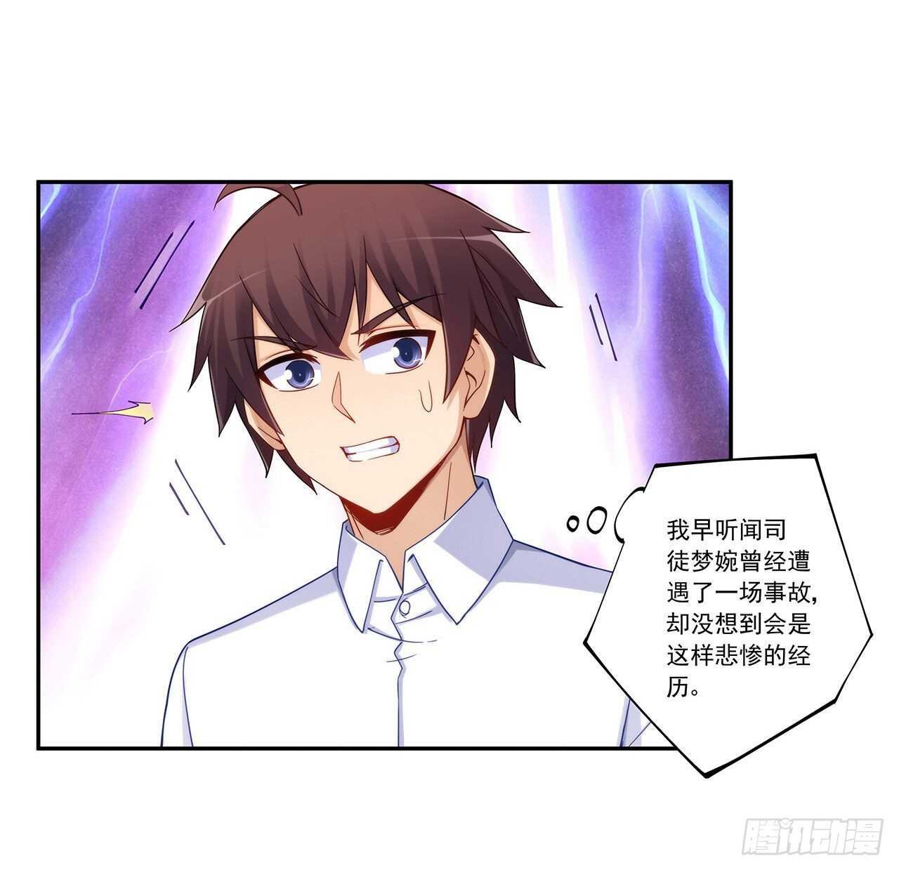 司徒梦婉的过去
