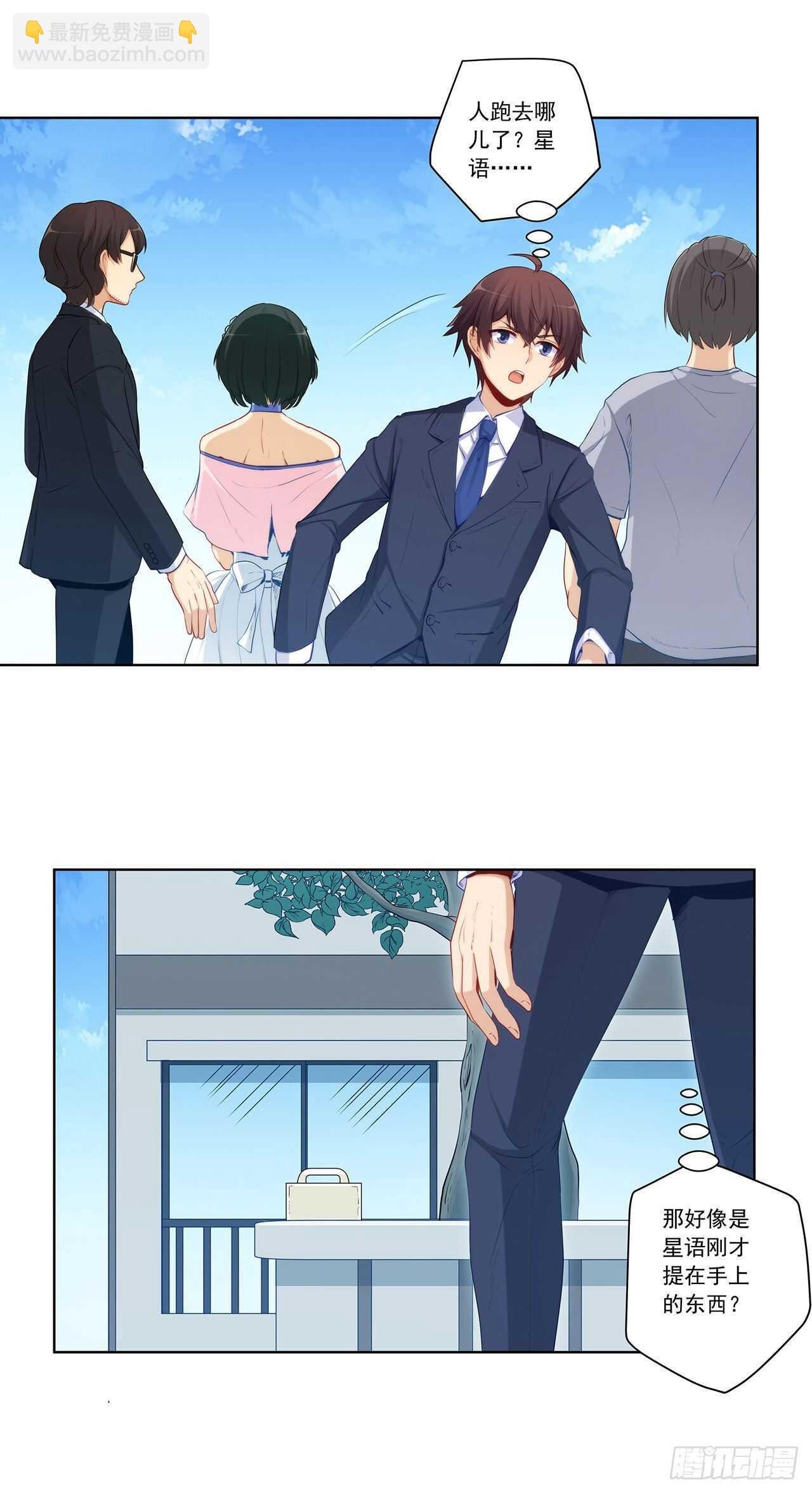 老师大笨蛋