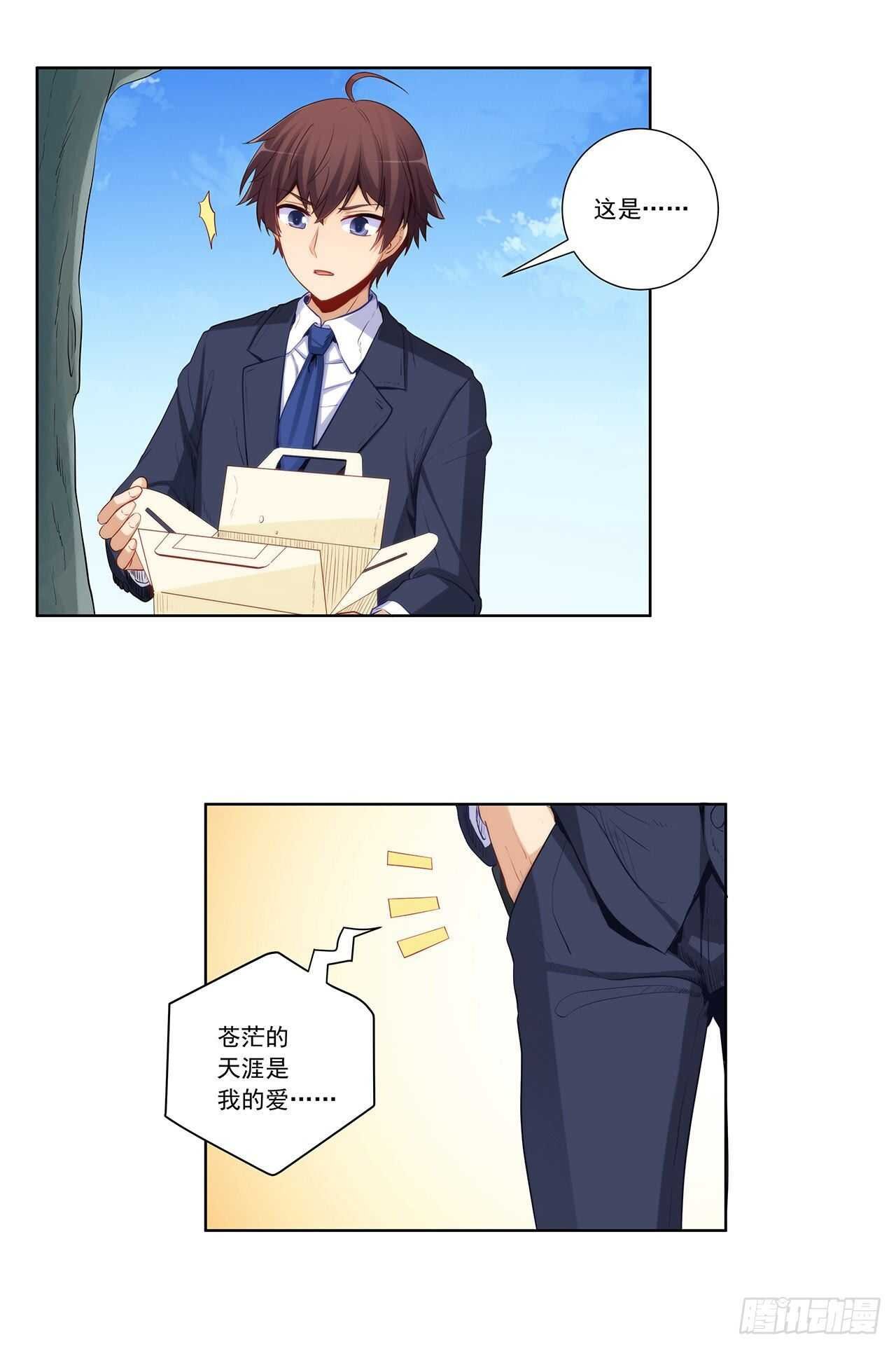 老师大笨蛋