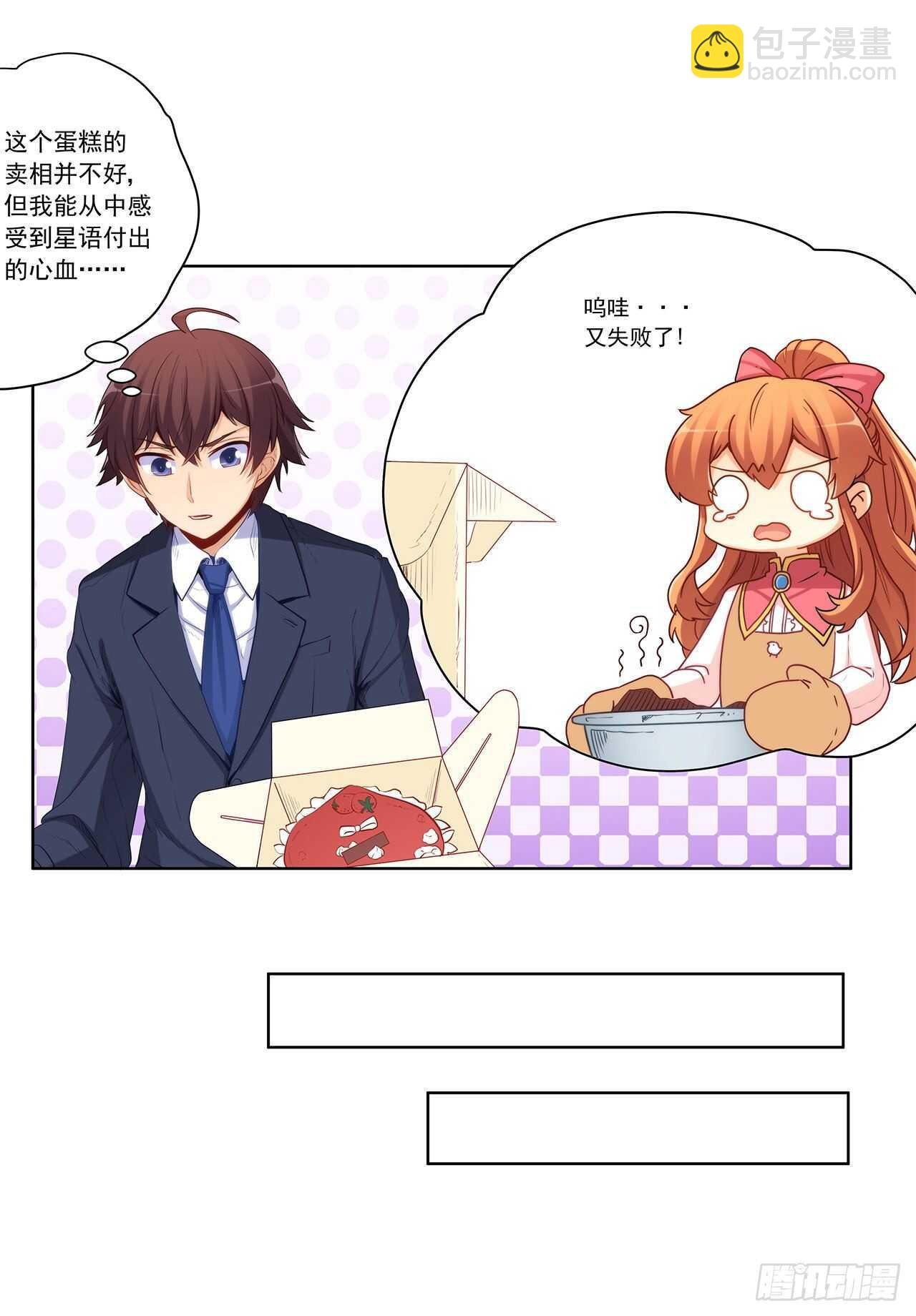 老师大笨蛋