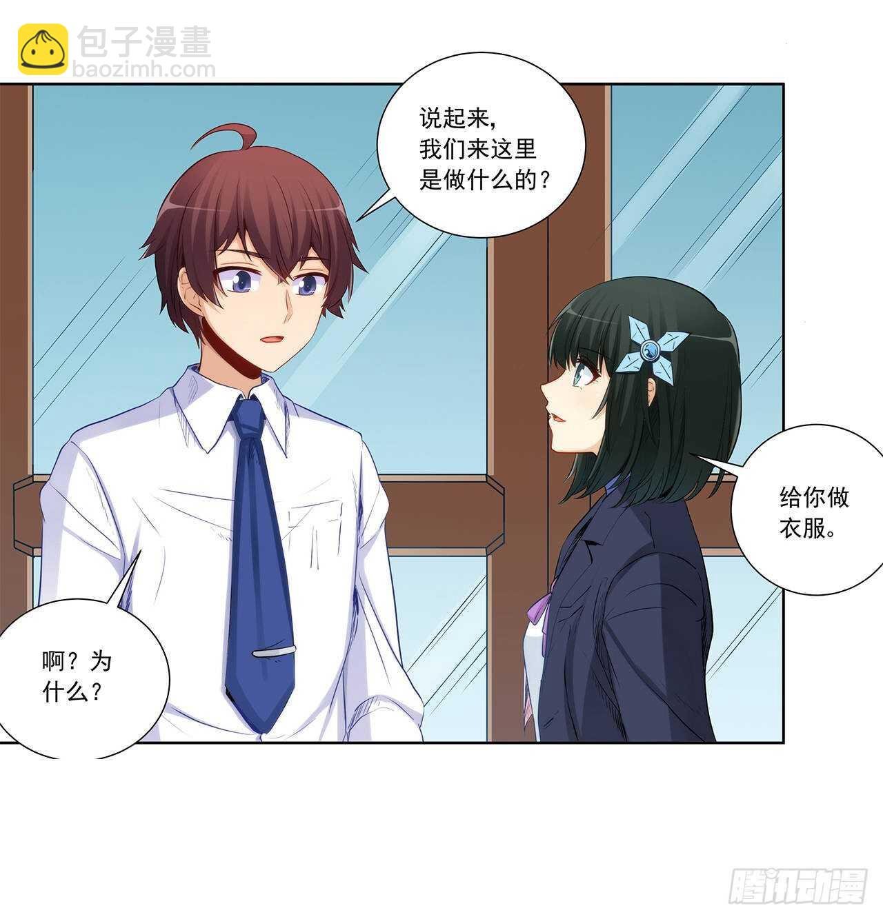 老师大笨蛋