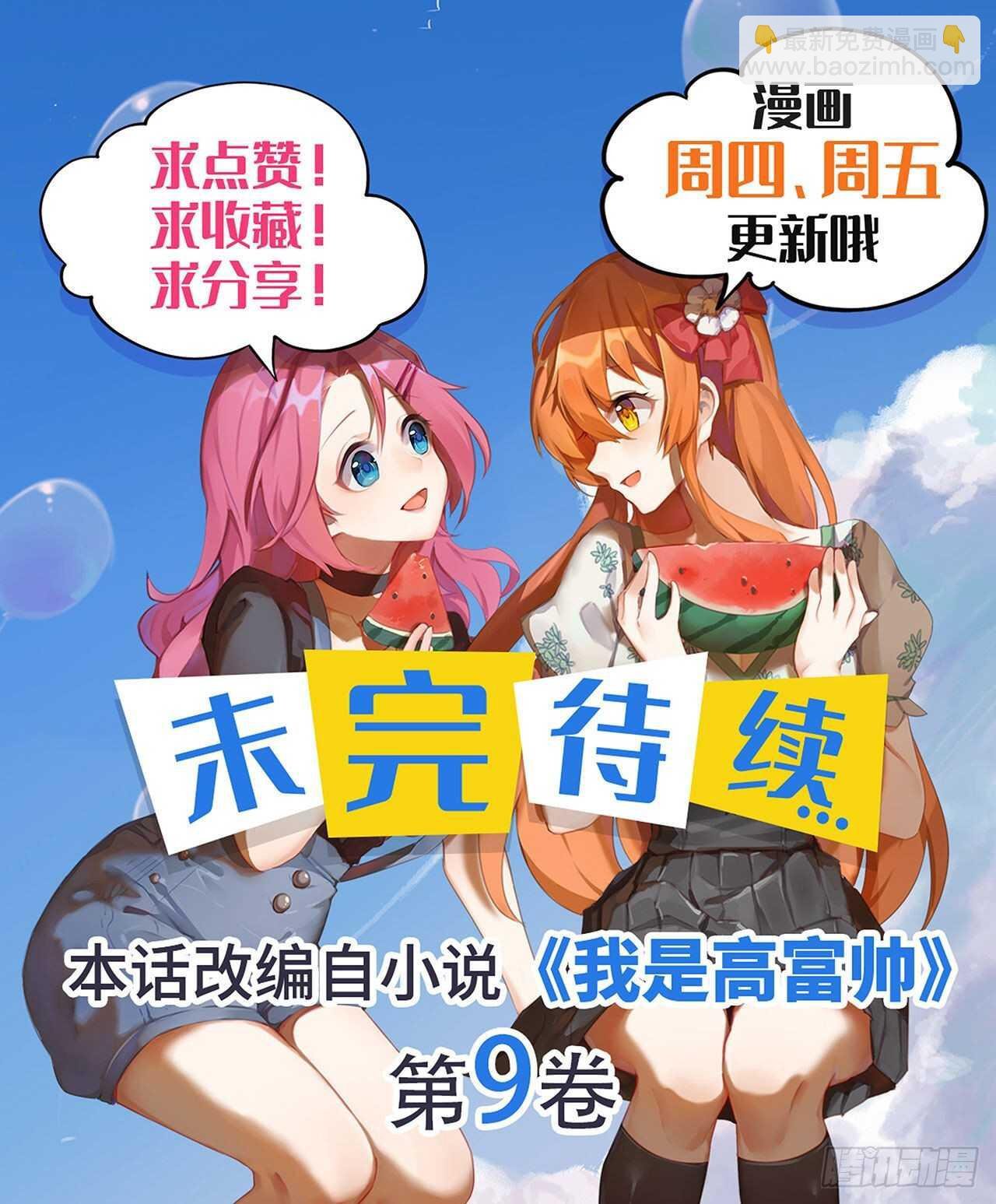 老师大笨蛋