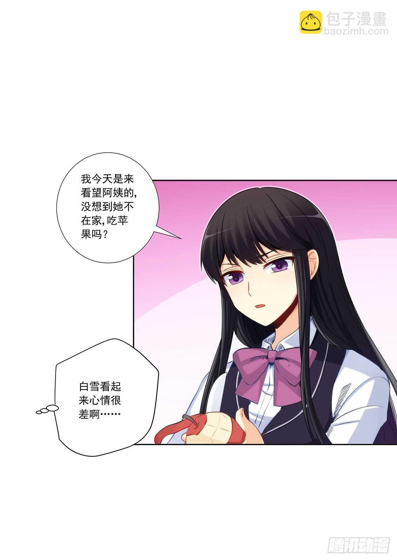 她是为了我？