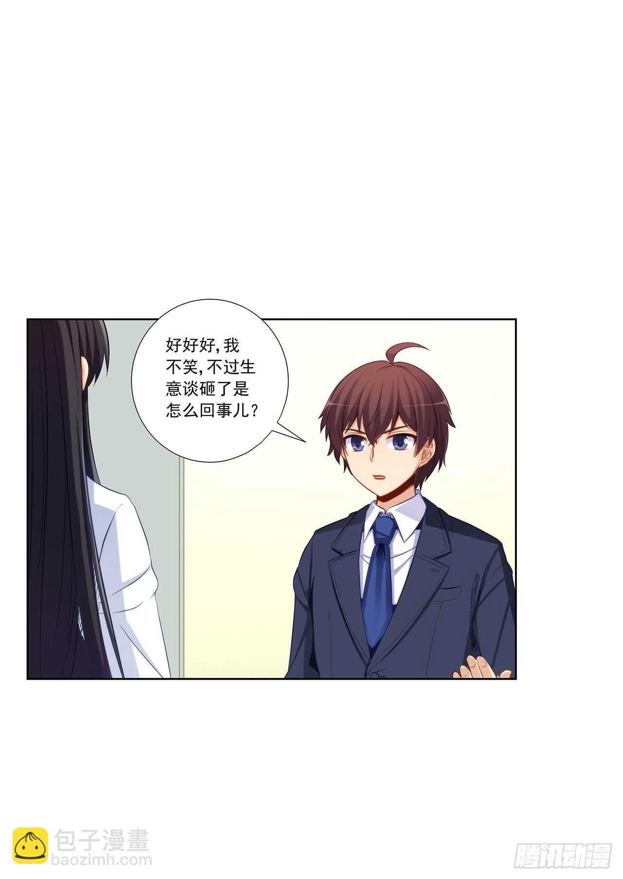 她是为了我？