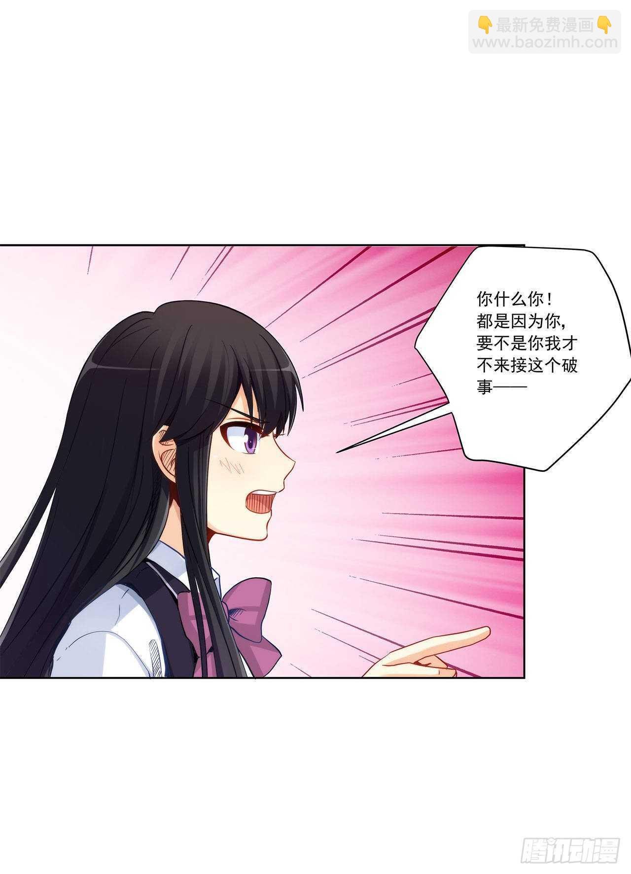 她是为了我？