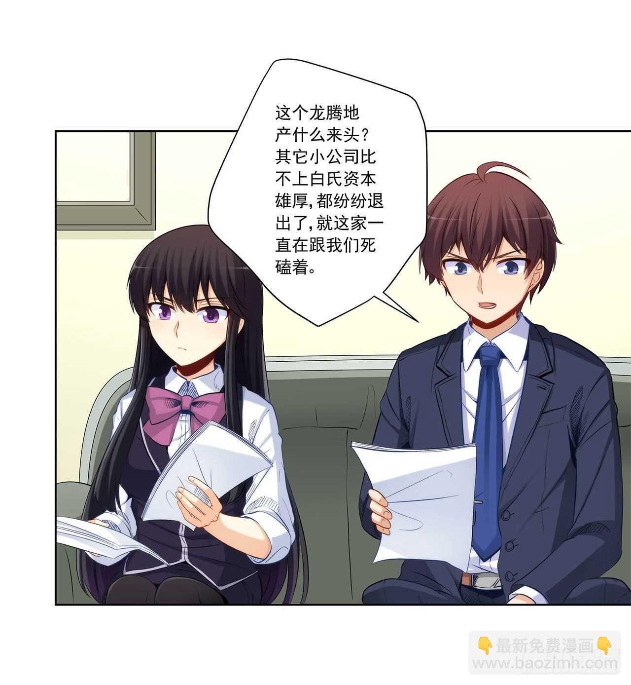 她是为了我？