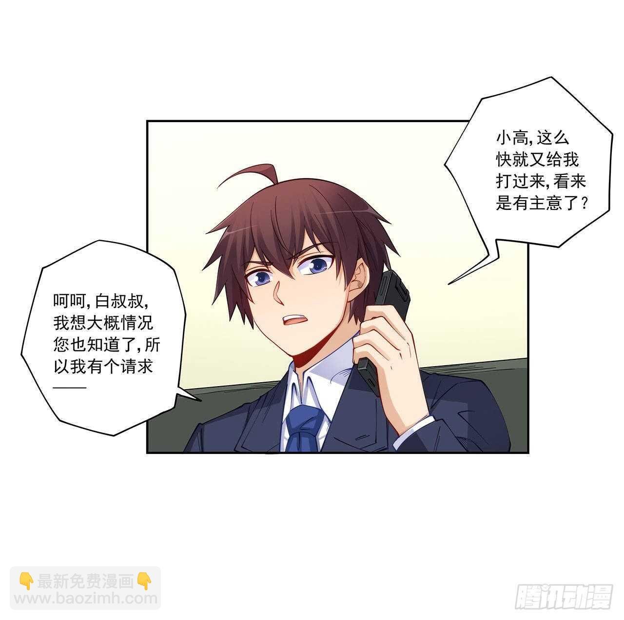 白雪扑倒高富帅