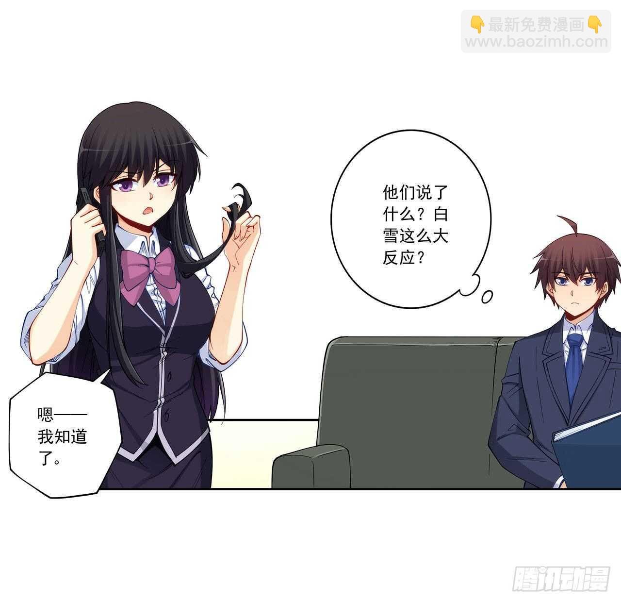 白雪扑倒高富帅