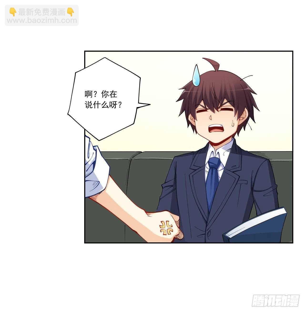 白雪扑倒高富帅